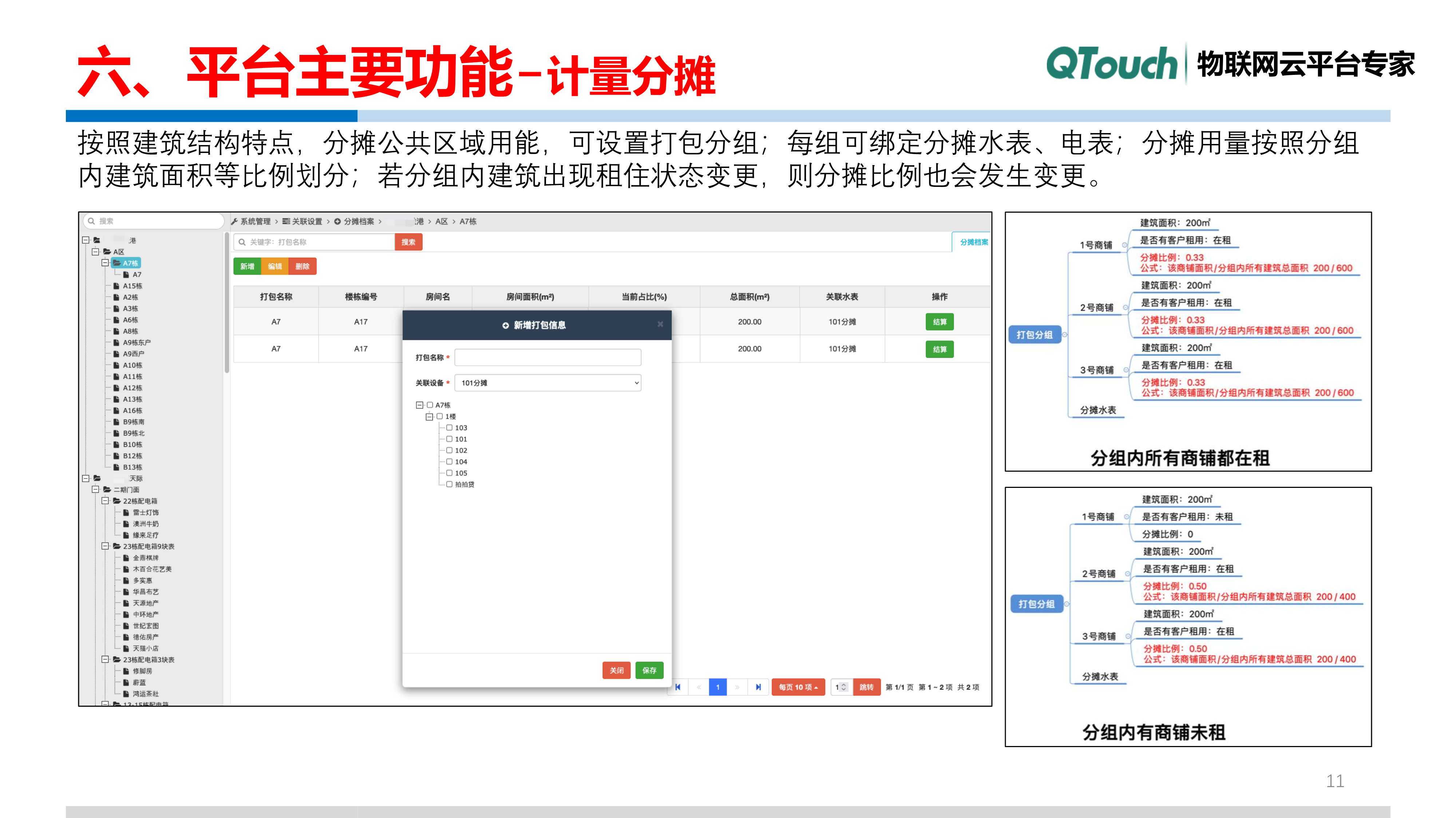 亚洲亚洲人成综合网络