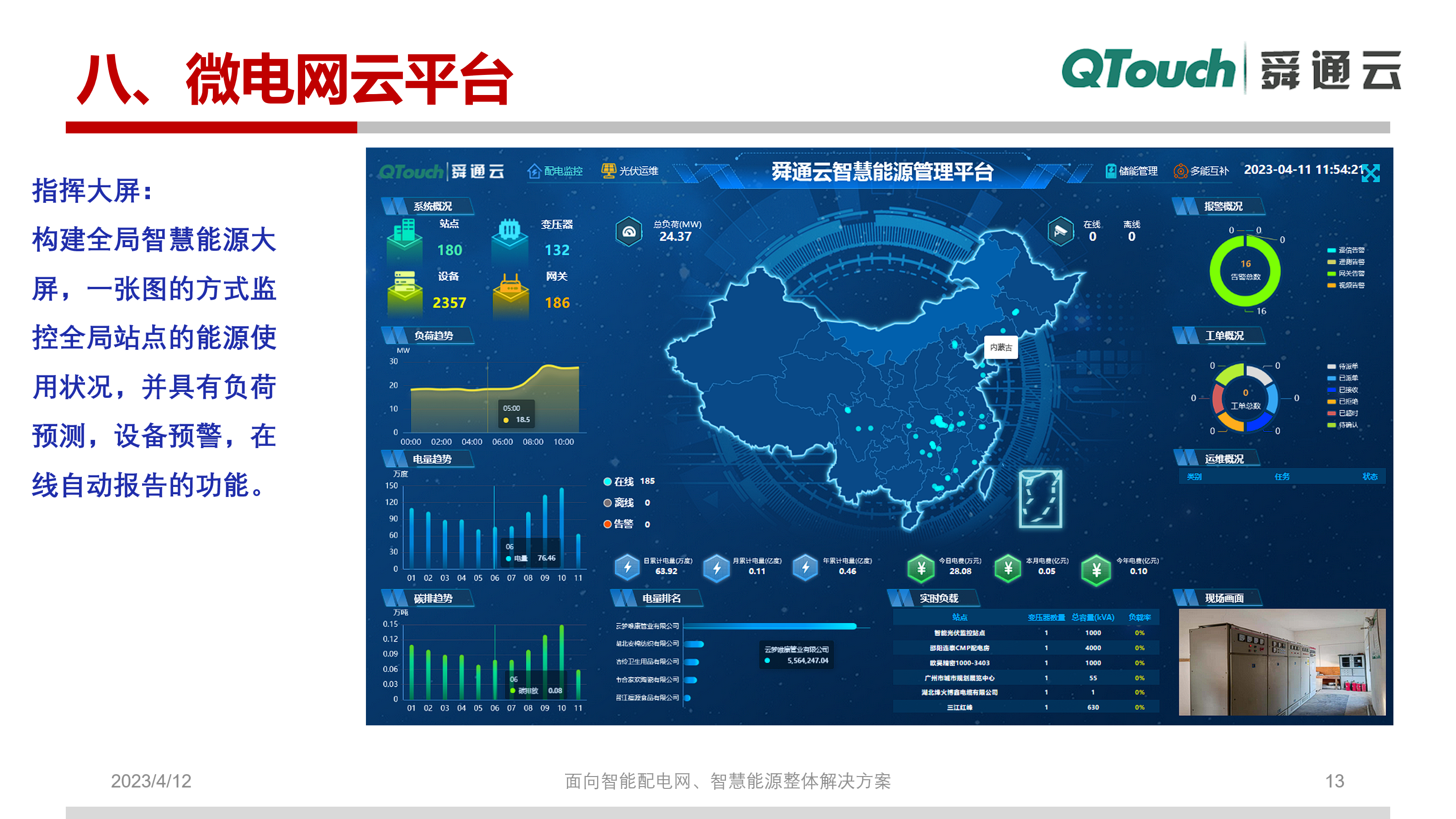 亚洲亚洲人成综合网络
