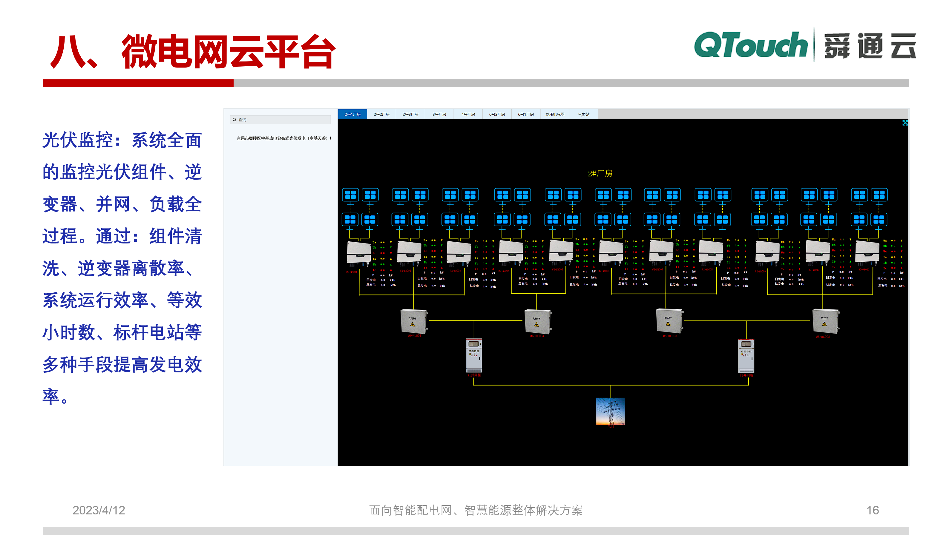 亚洲亚洲人成综合网络