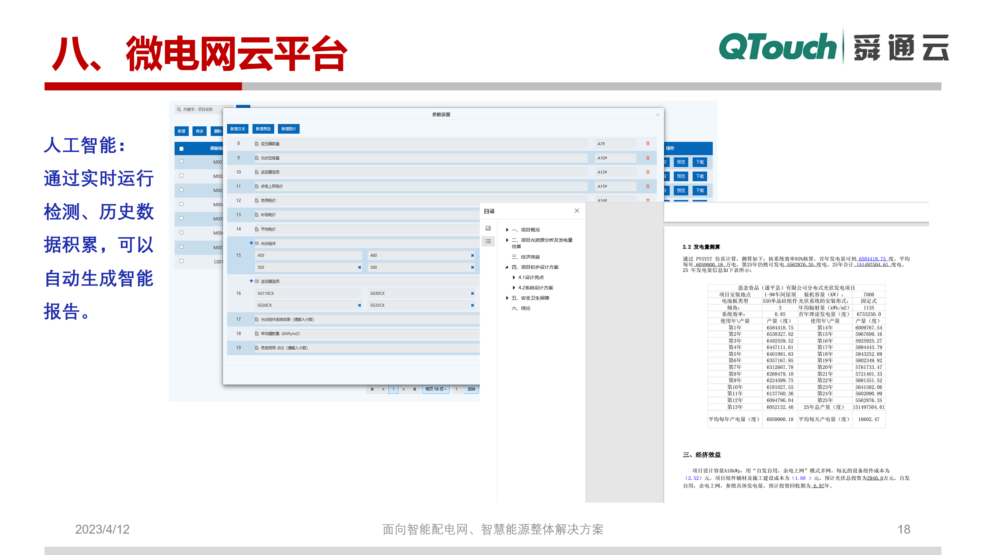 亚洲亚洲人成综合网络
