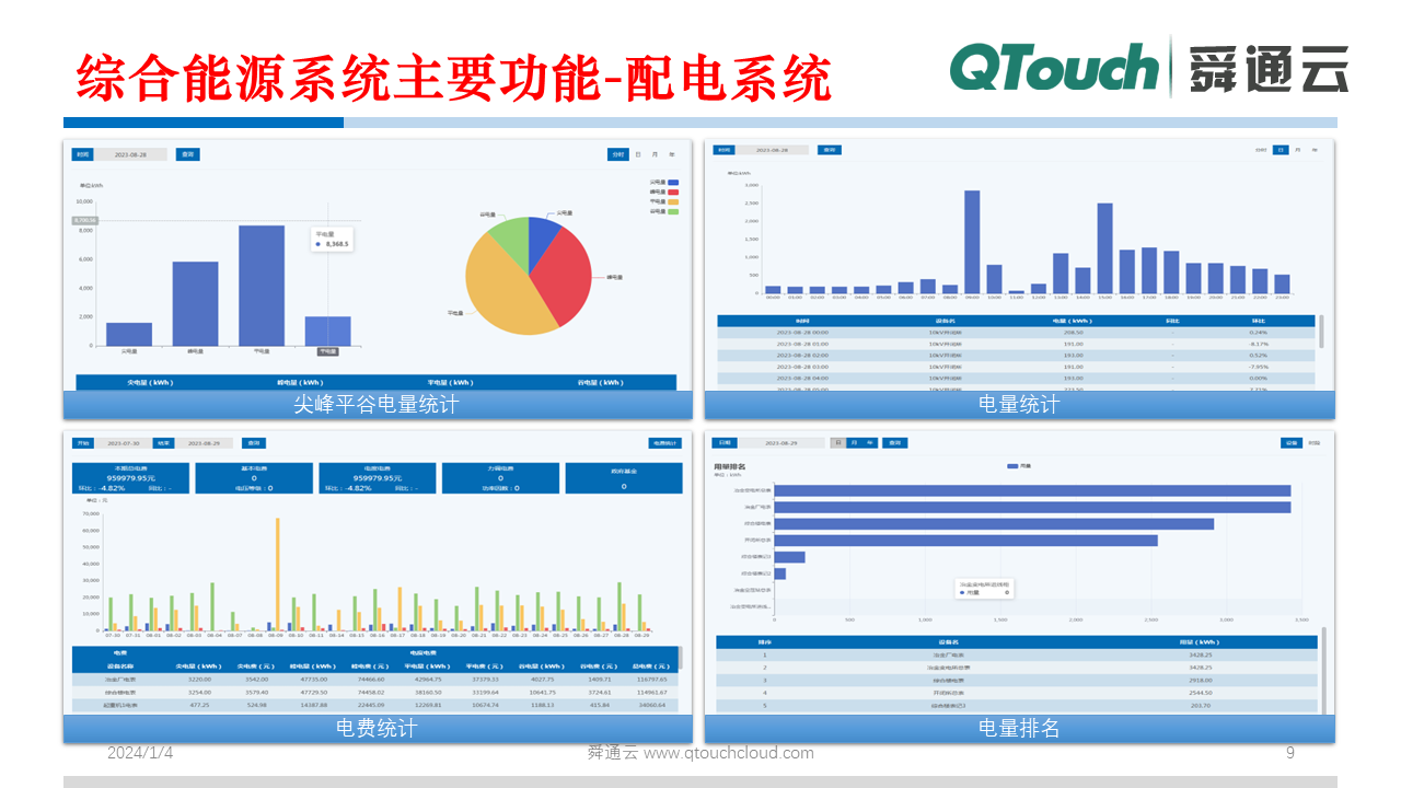 亚洲亚洲人成综合网络