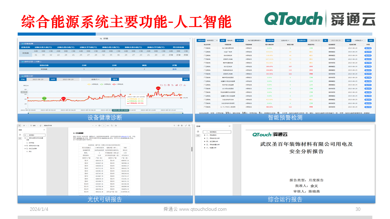 亚洲亚洲人成综合网络